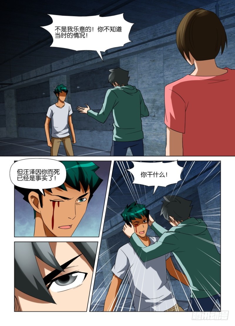 第225回 不期而遇-第225话