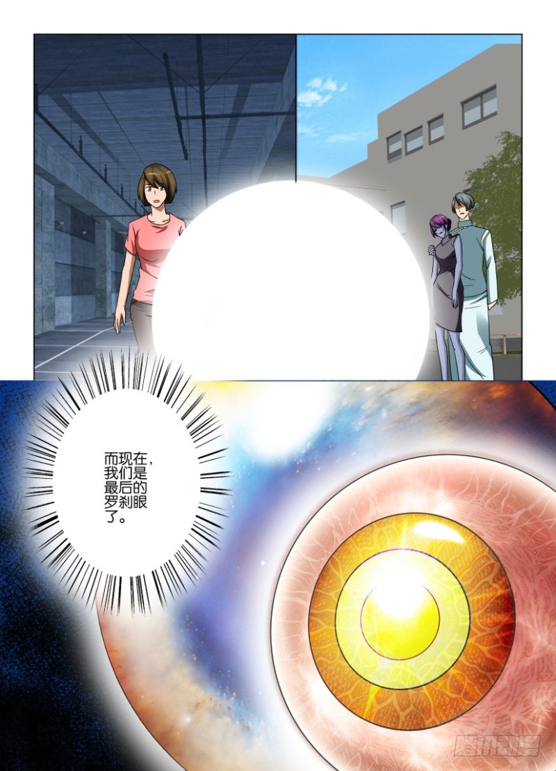 第227回 最初与最后的罗刹眼-第227话