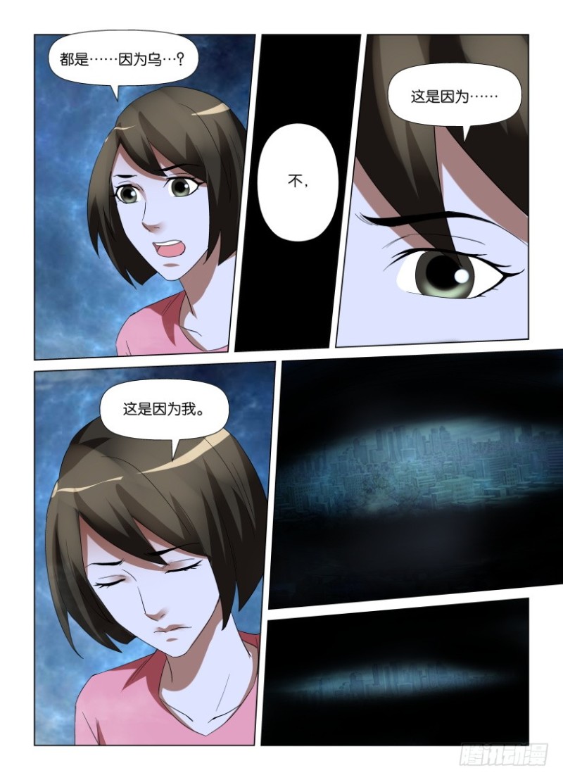 第229回 寻回乌-第229话