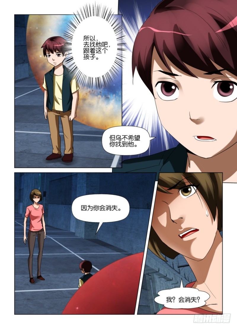 第229回 寻回乌-第229话