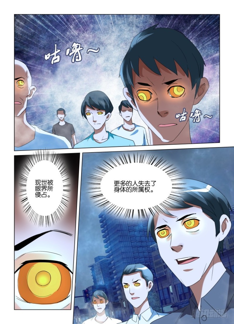 第229回 寻回乌-第229话