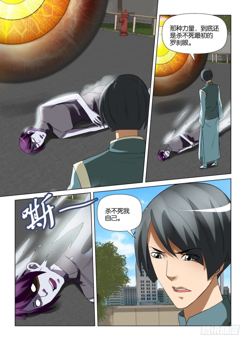第231回 愧疚-第231话