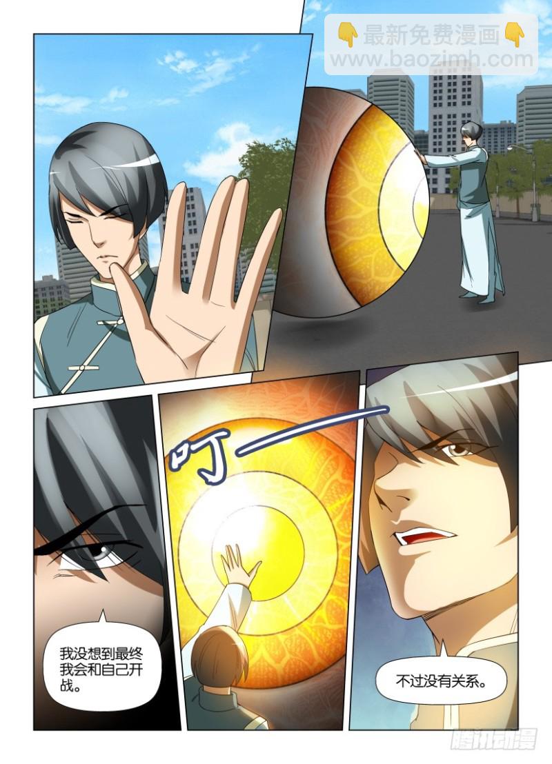 第231回 愧疚-第231话