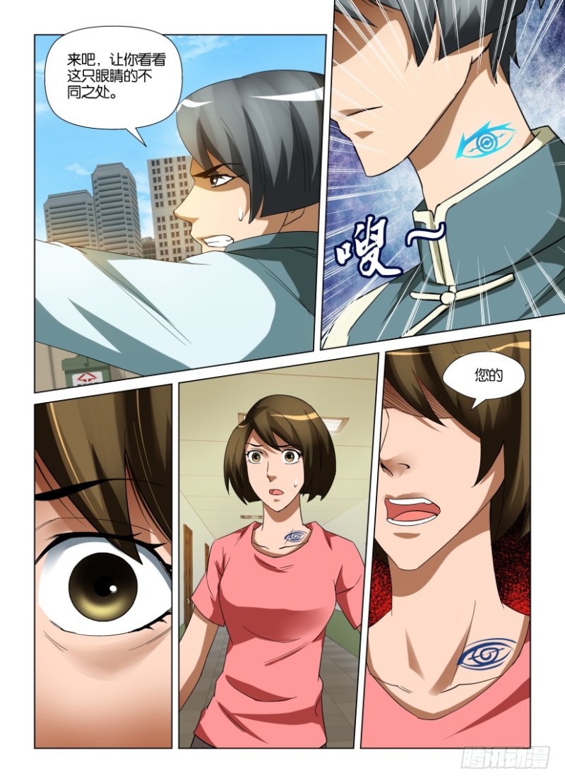 第231回 愧疚-第231话
