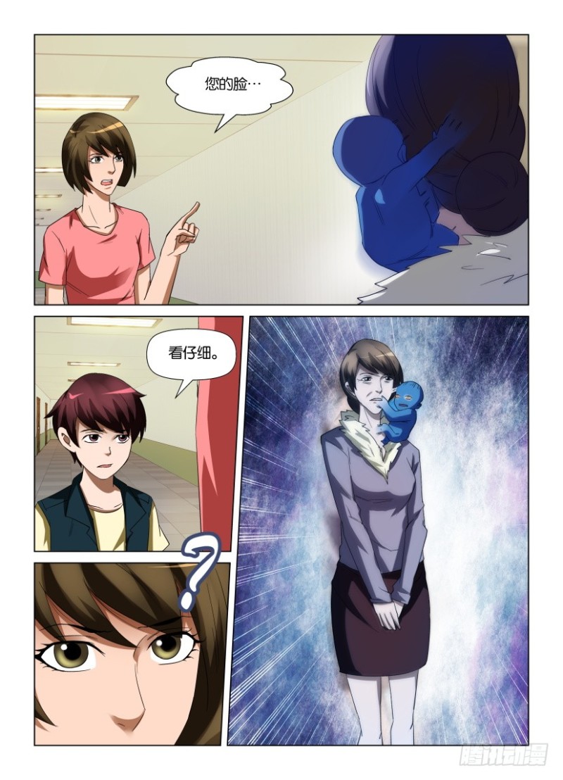 第231回 愧疚-第231话