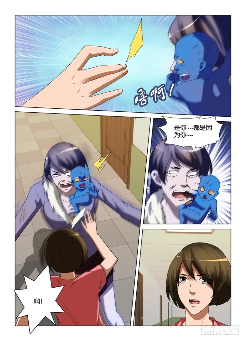 第231回 愧疚-第231话