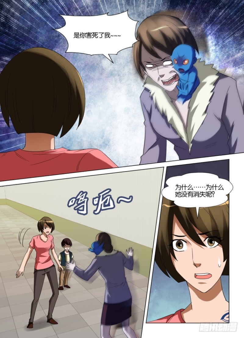 第231回 愧疚-第231话
