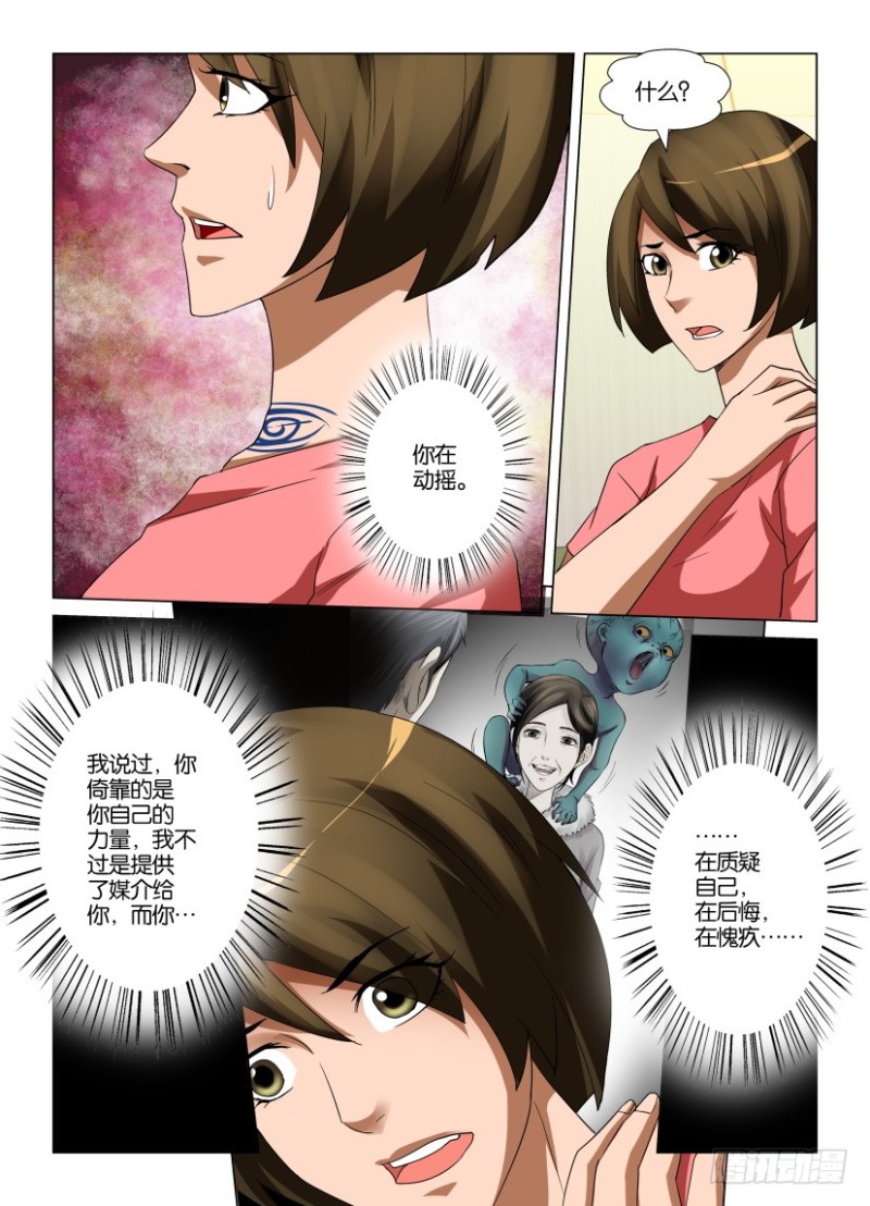 第231回 愧疚-第231话