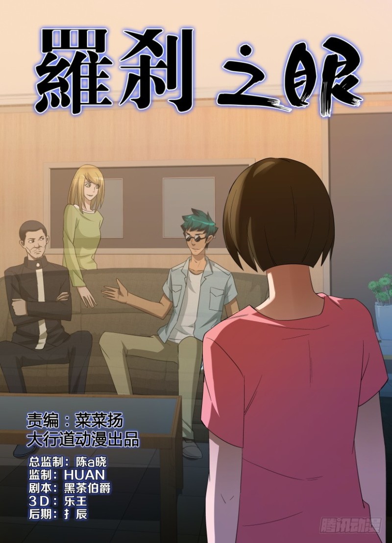 第233回 物是人非-第233话