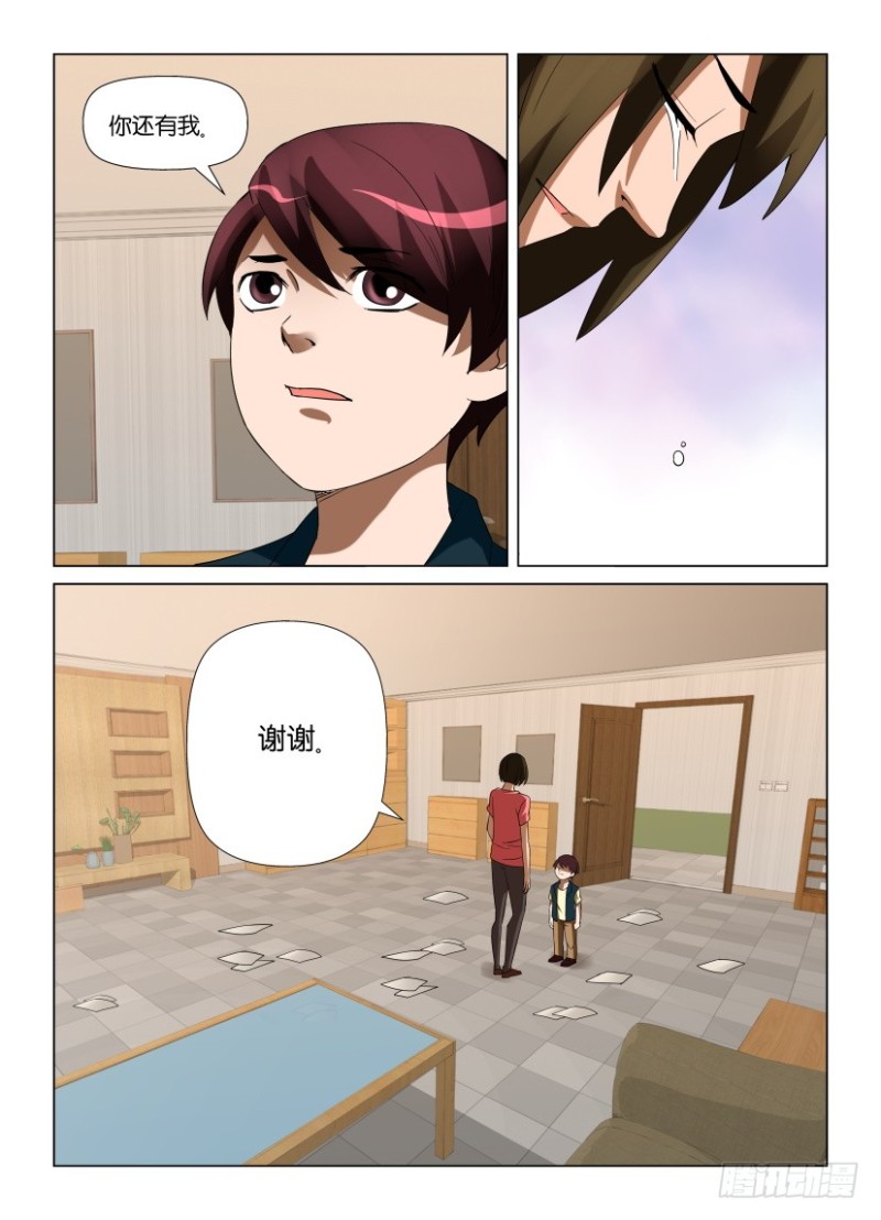 第233回 物是人非-第233话