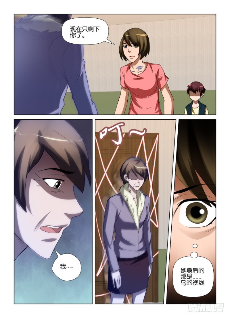 第233回 物是人非-第233话