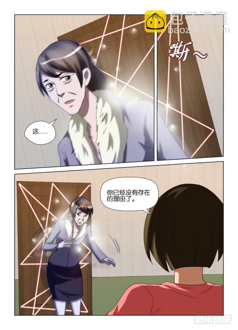 第233回 物是人非-第233话