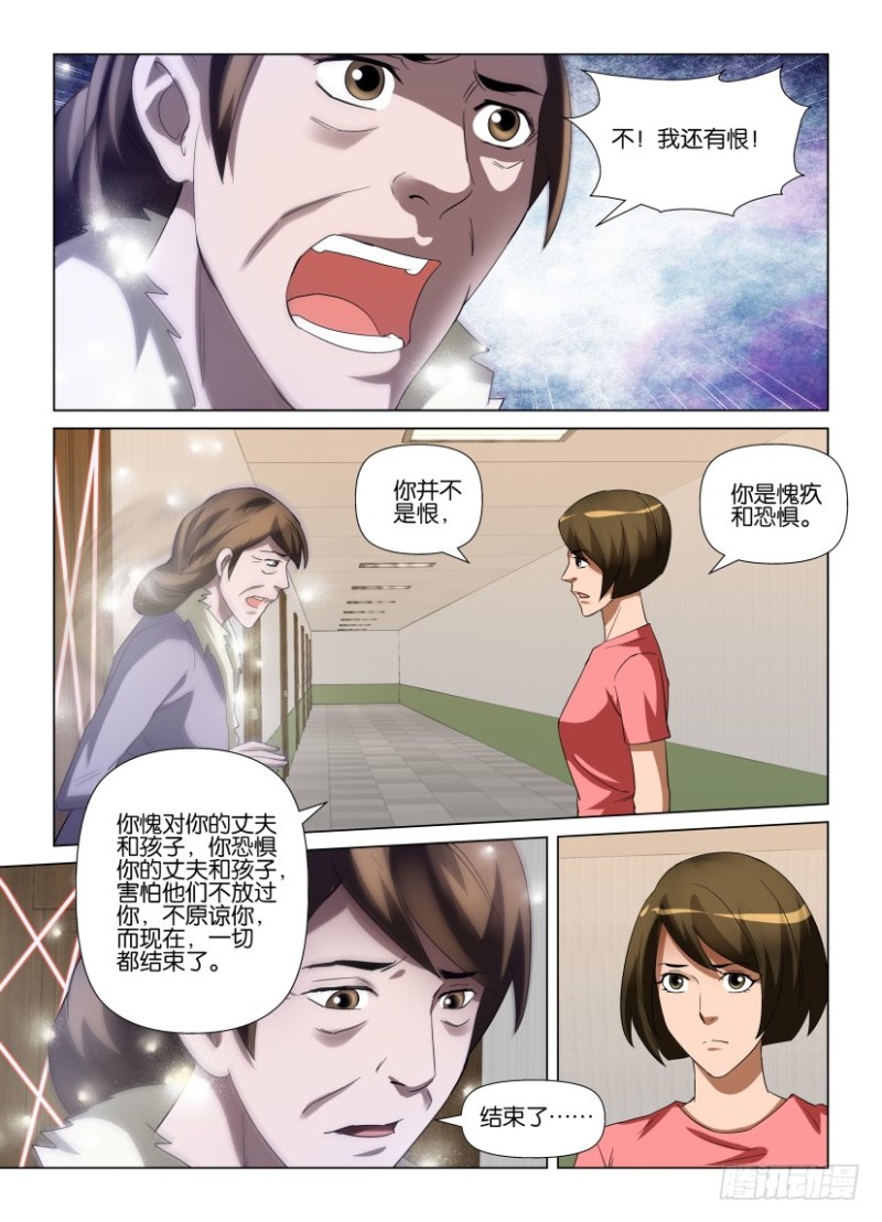 第233回 物是人非-第233话