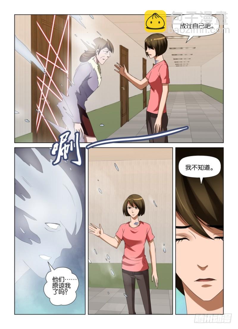 第233回 物是人非-第233话