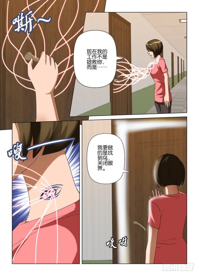 第233回 物是人非-第233话