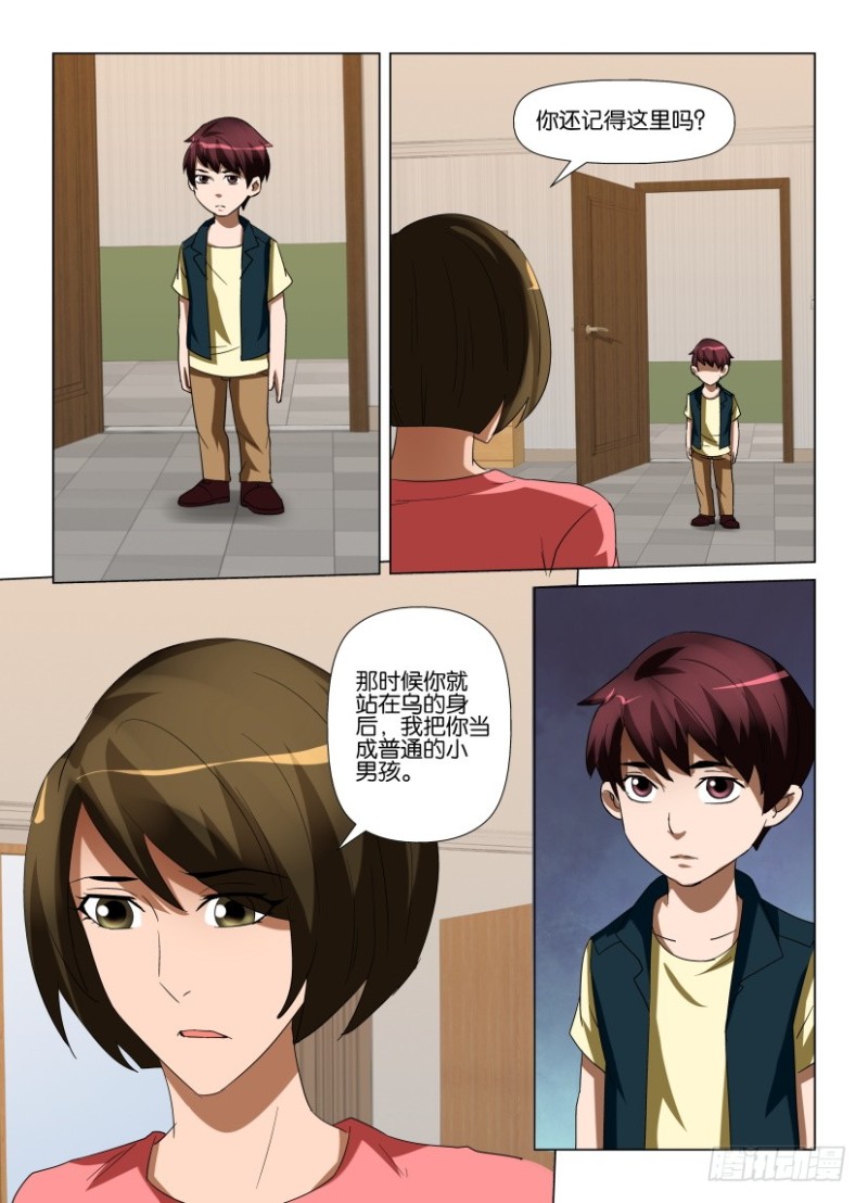 第233回 物是人非-第233话