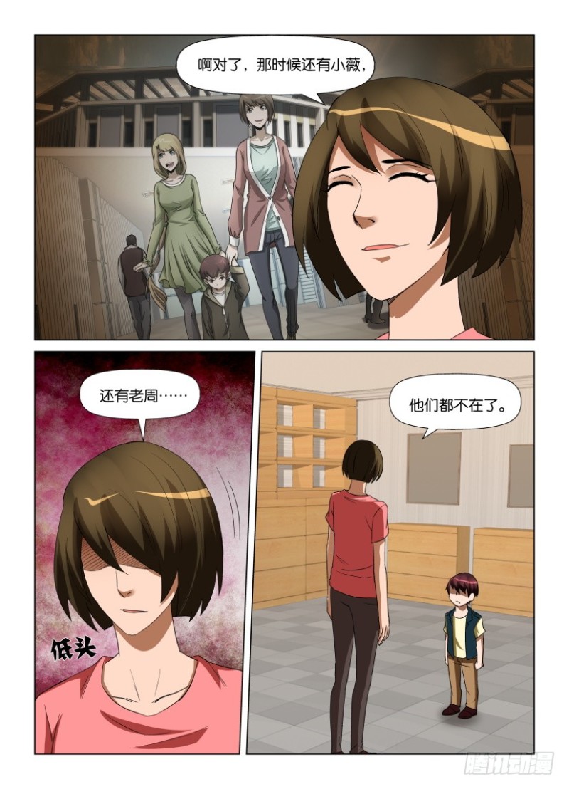 第233回 物是人非-第233话