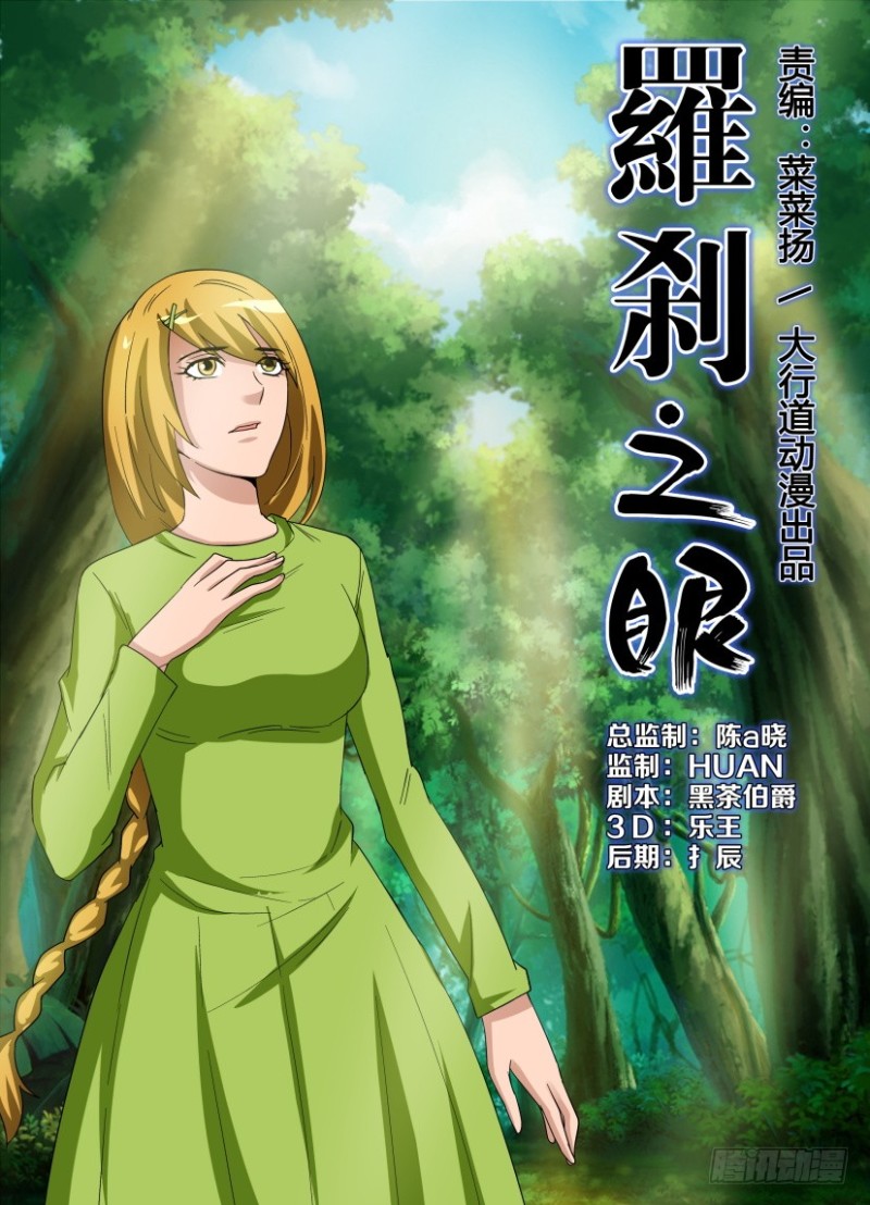 第235回 再见珊珊-第235话