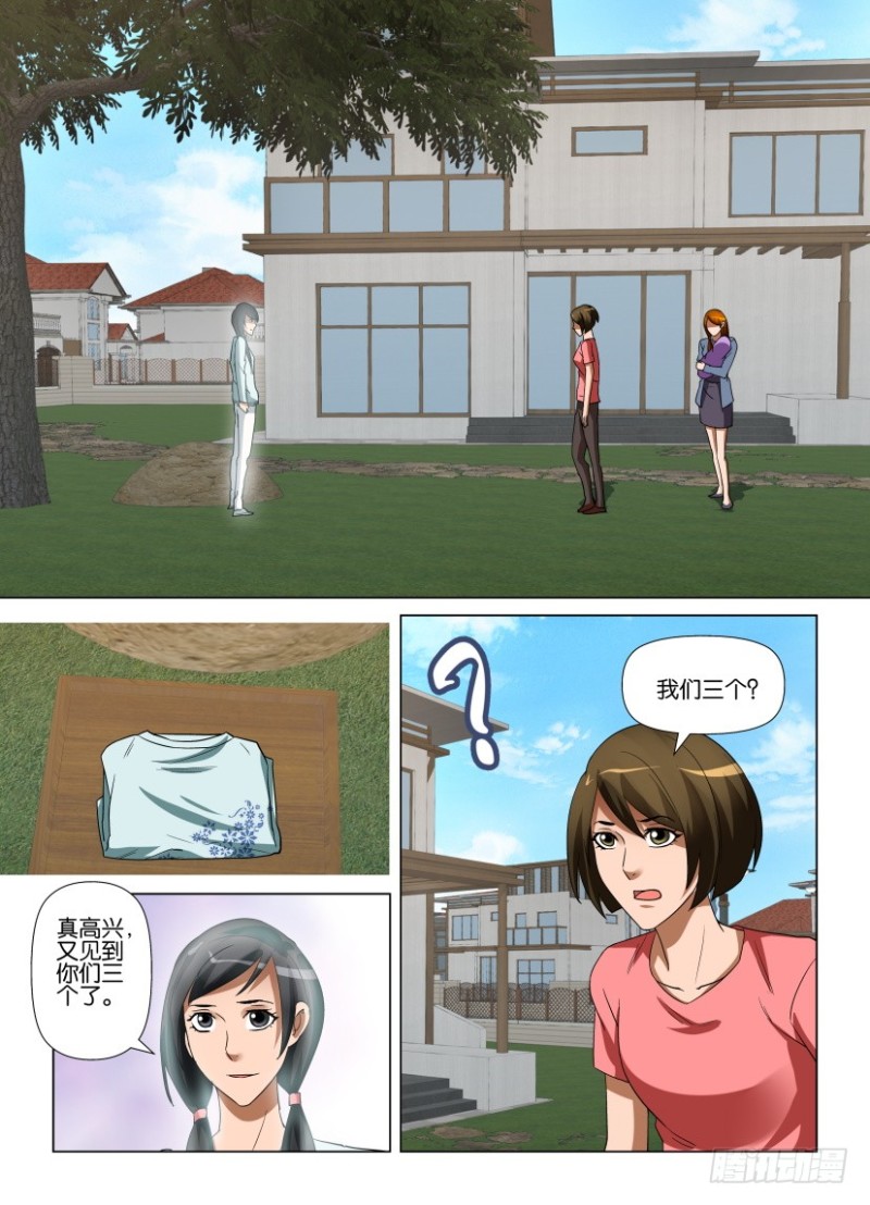第235回 再见珊珊-第235话