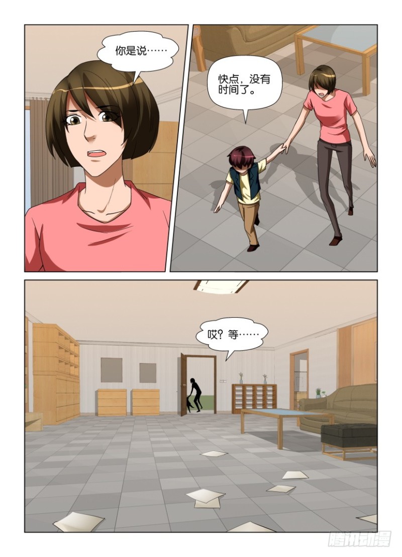第235回 再见珊珊-第235话