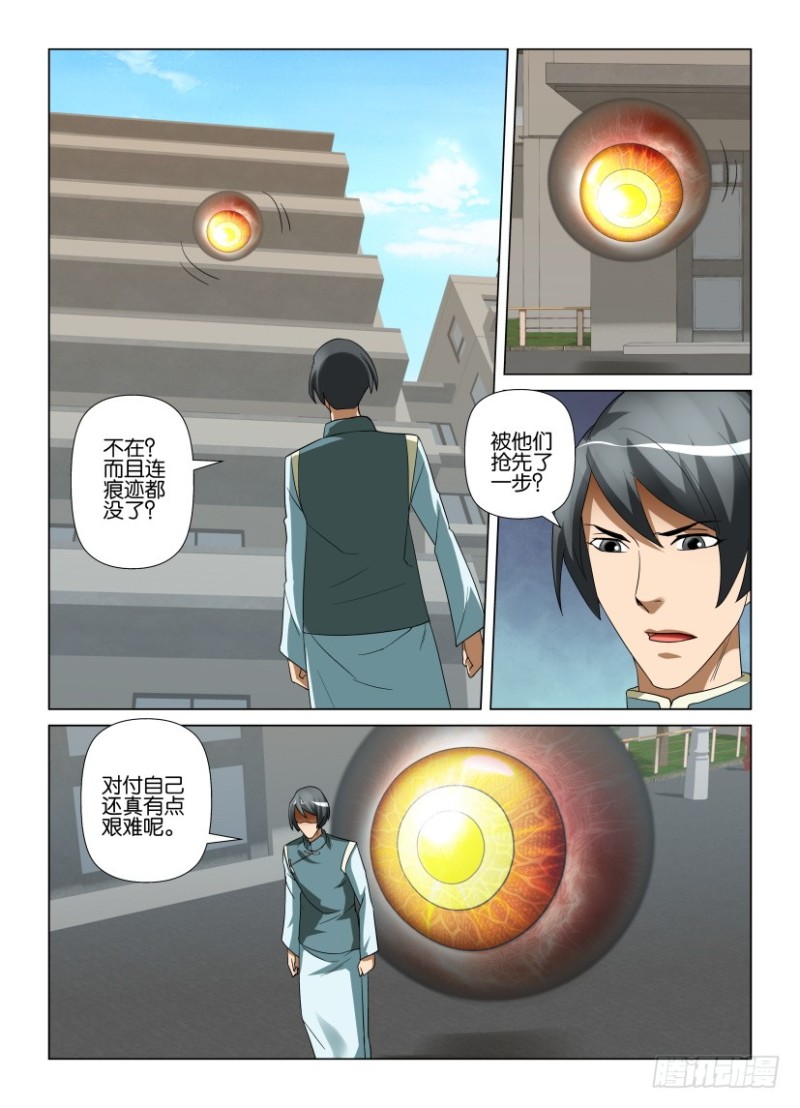 第235回 再见珊珊-第235话