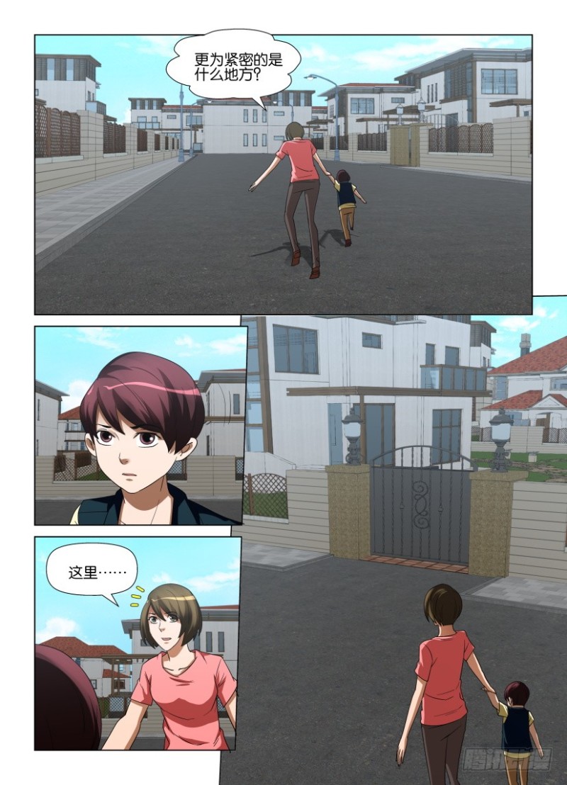 第235回 再见珊珊-第235话