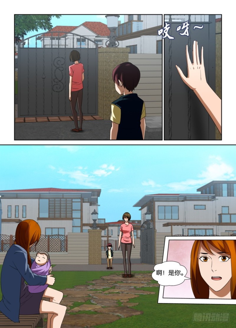 第235回 再见珊珊-第235话