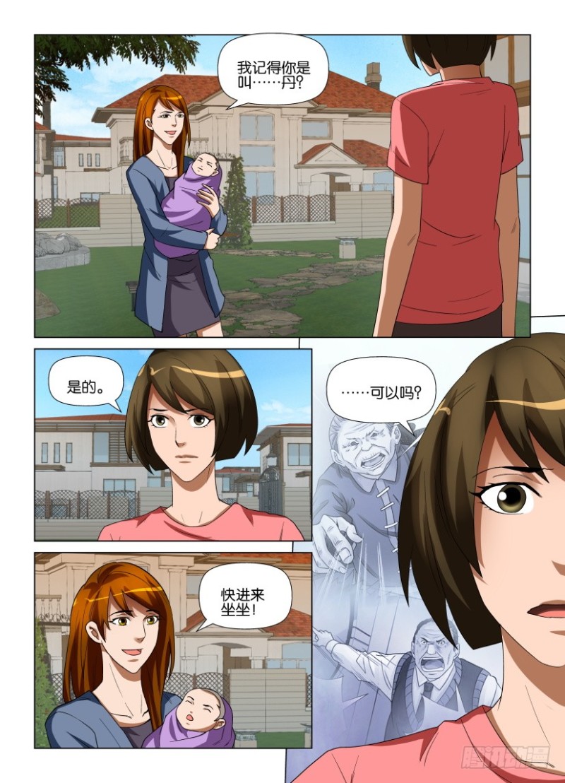 第235回 再见珊珊-第235话