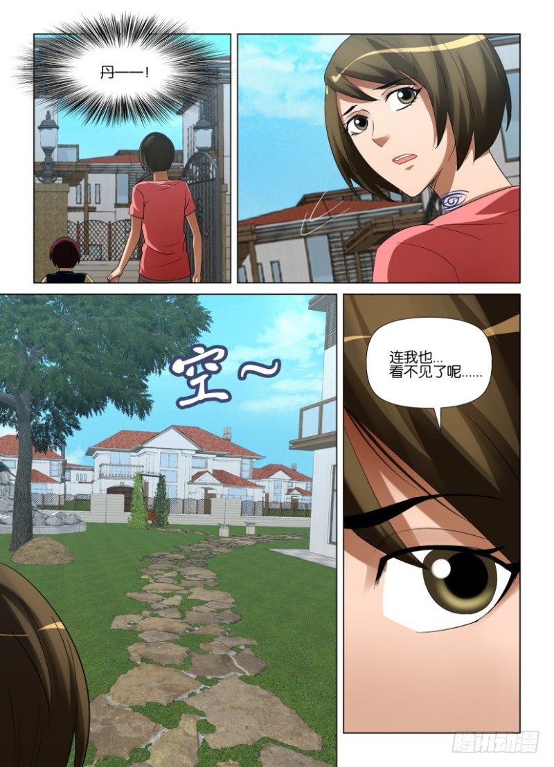 第237回 不再看见你-第237话