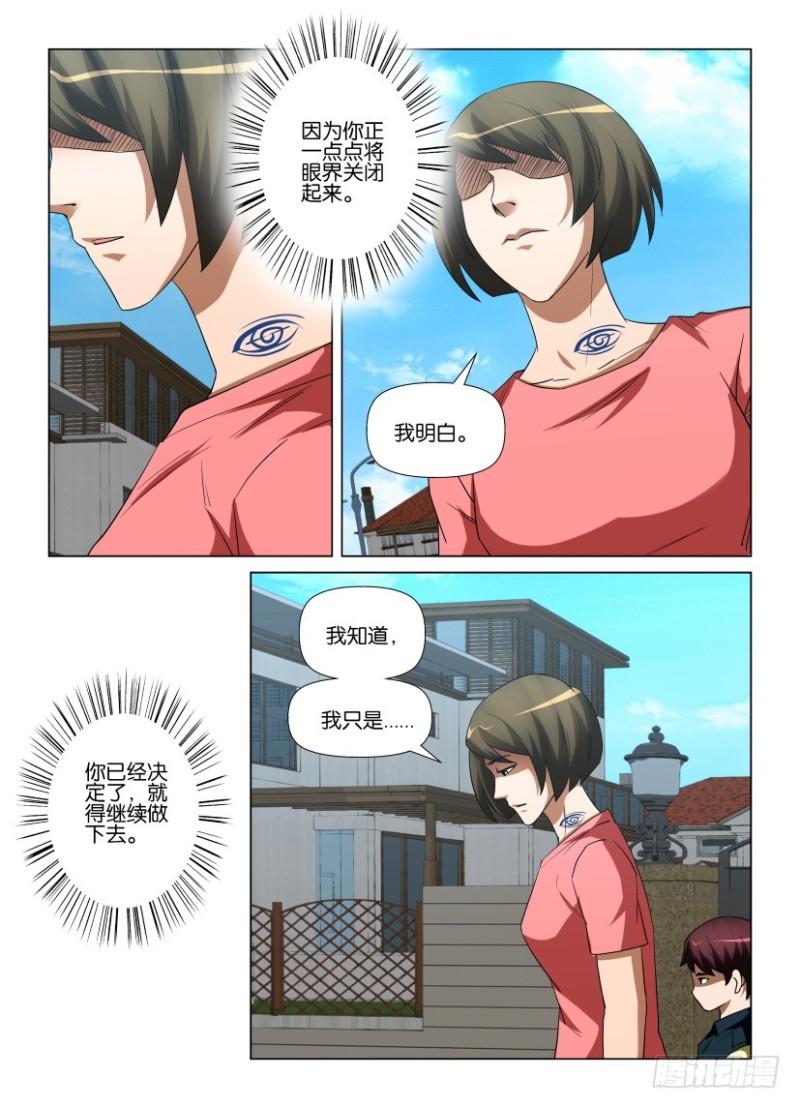 第237回 不再看见你-第237话