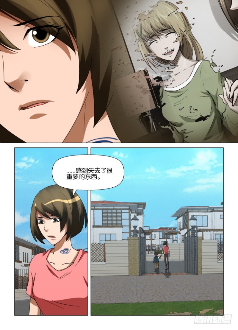 第237回 不再看见你-第237话