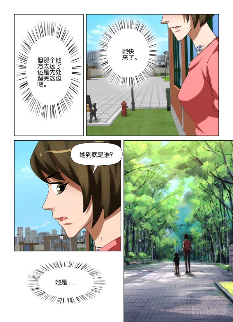 第239回 错误的顺序-第239话