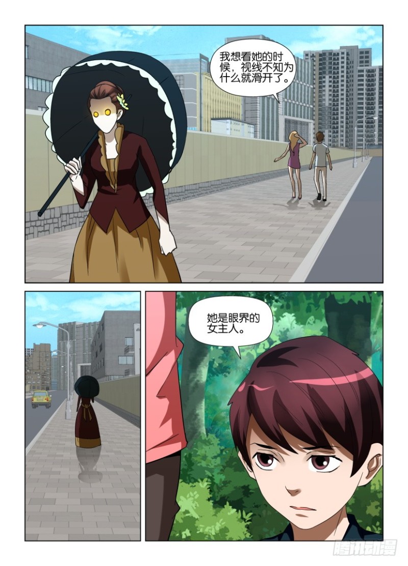 第239回 错误的顺序-第239话