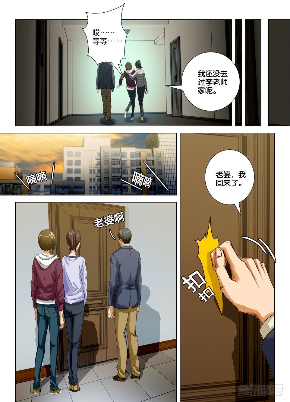 第二十五回-第25话