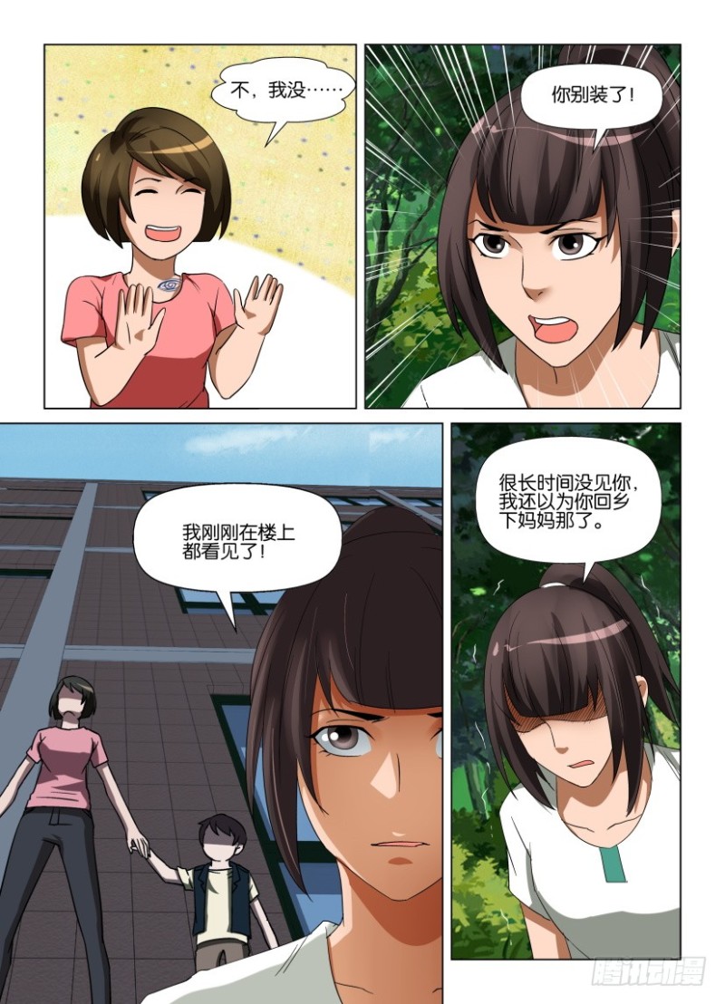 第241回 我是你的朋友-第241话