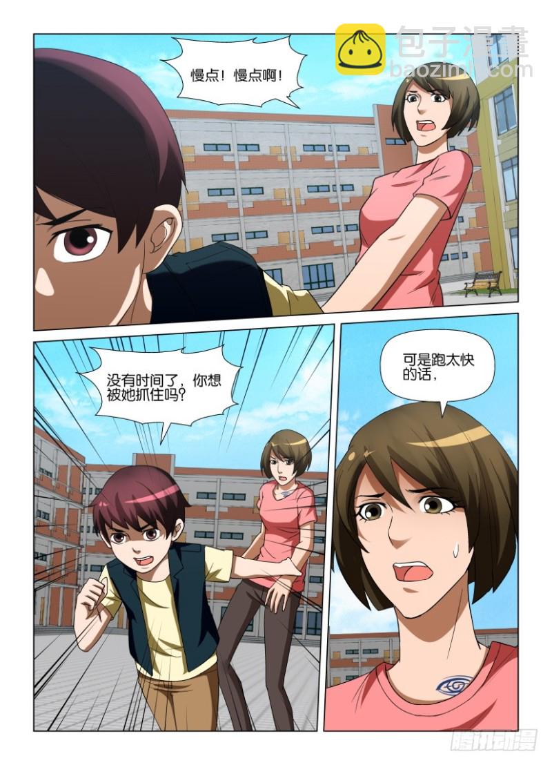第243回 繁&ldquo;星&rdquo;满天-第243话
