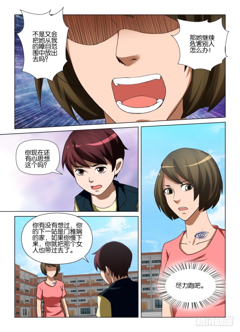 第243回 繁&ldquo;星&rdquo;满天-第243话
