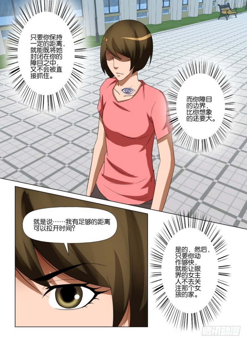 第243回 繁&ldquo;星&rdquo;满天-第243话