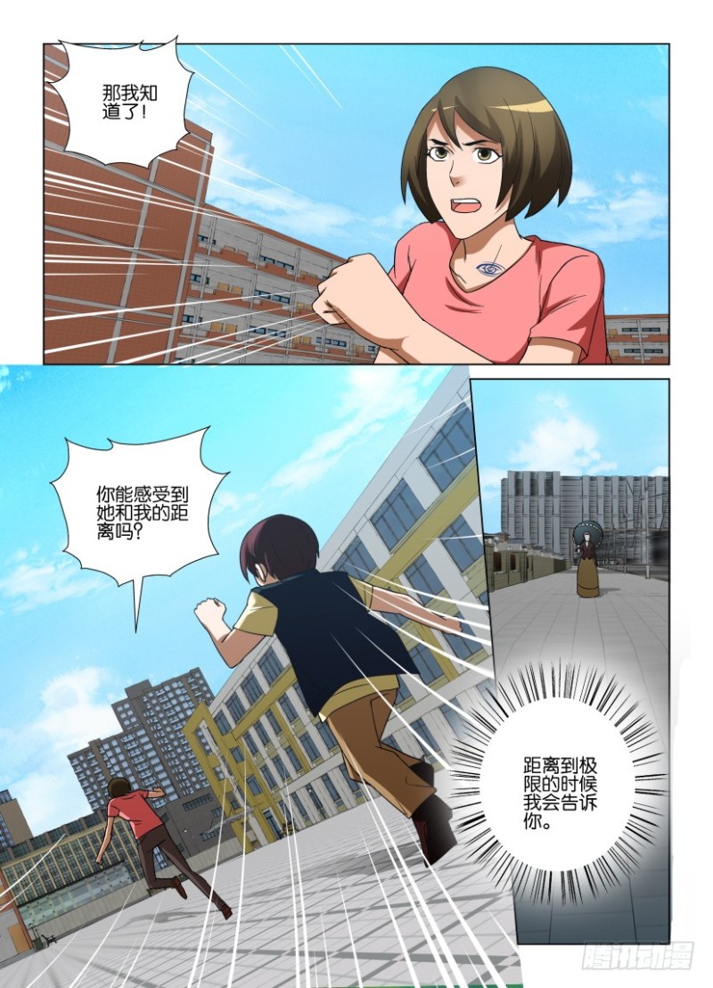 第243回 繁&ldquo;星&rdquo;满天-第243话