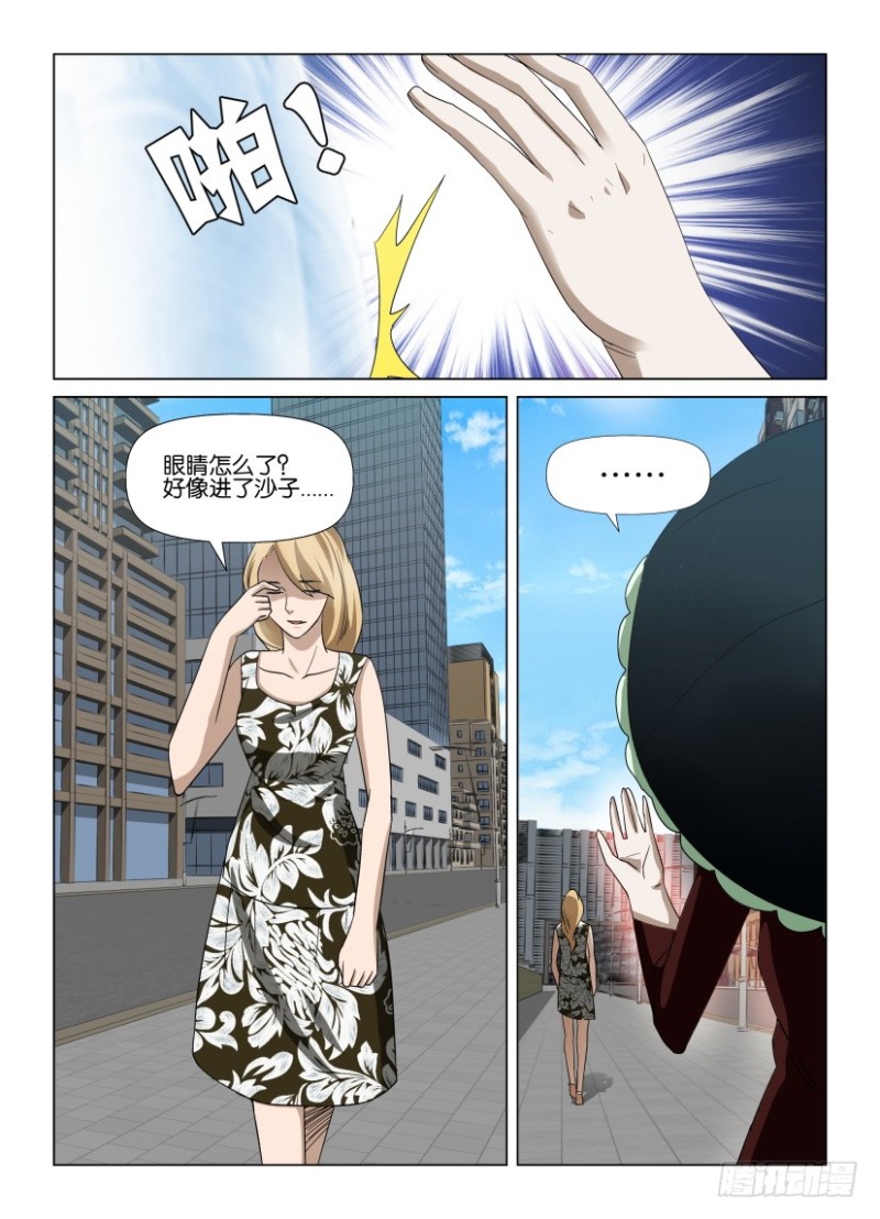 第243回 繁&ldquo;星&rdquo;满天-第243话
