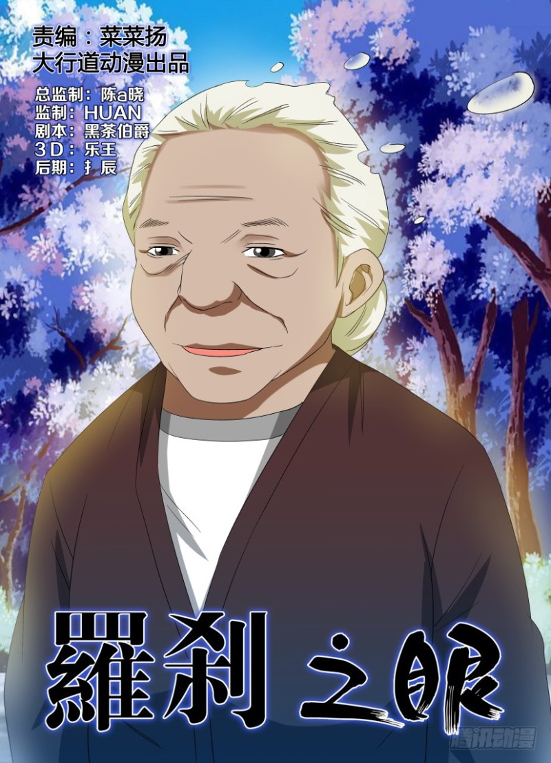 第245回 人间就是人间-第245话