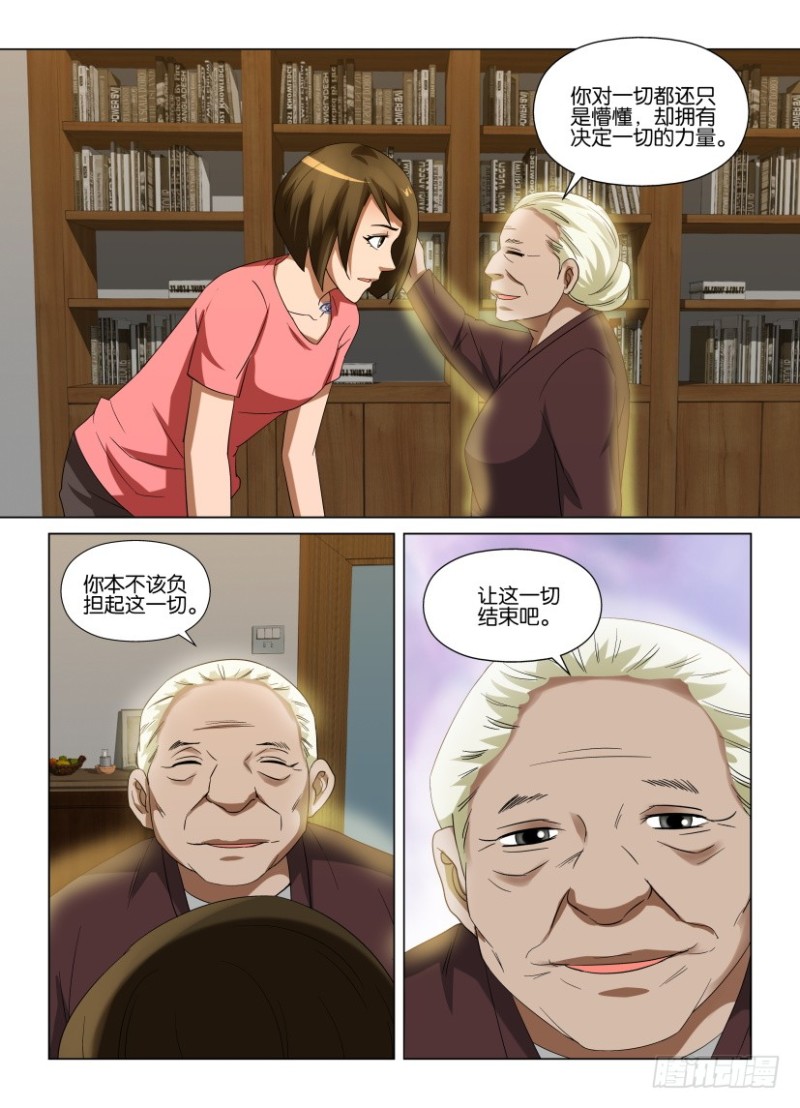 第245回 人间就是人间-第245话