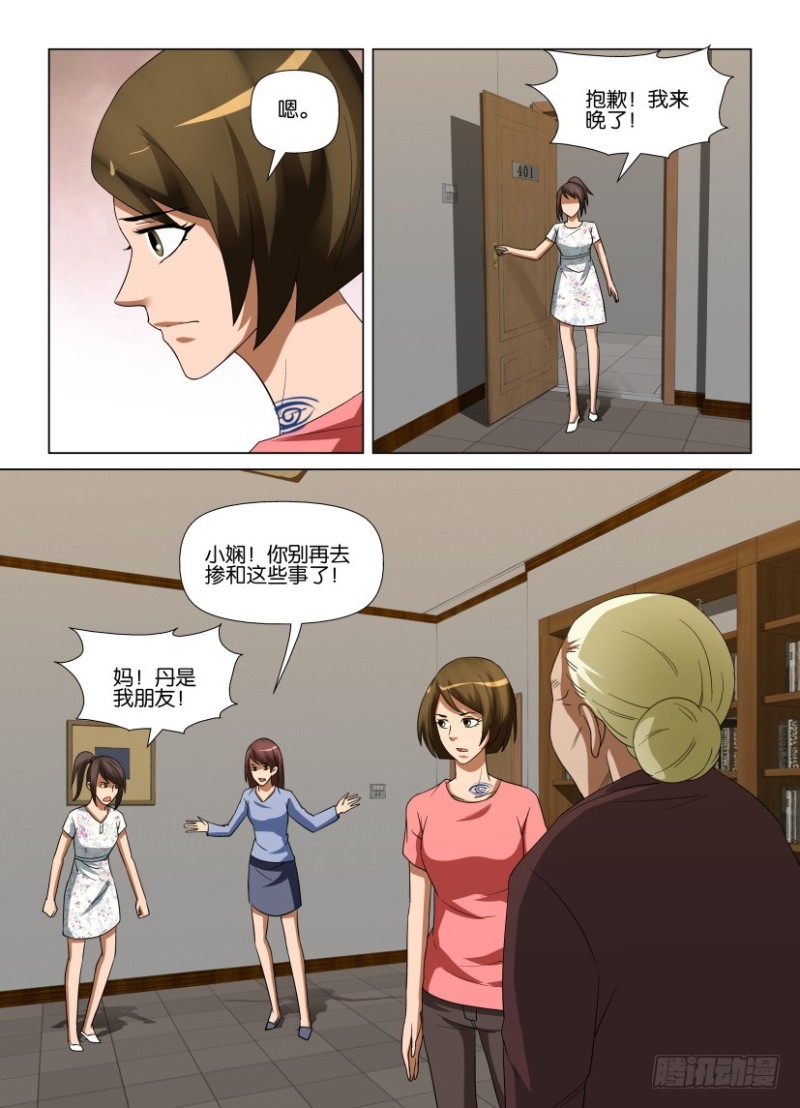 第245回 人间就是人间-第245话