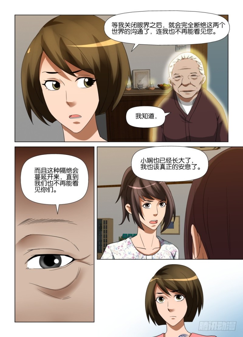 第245回 人间就是人间-第245话