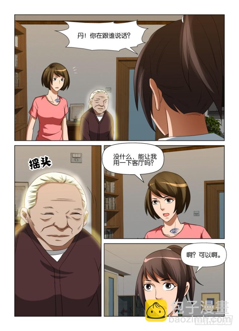 第245回 人间就是人间-第245话
