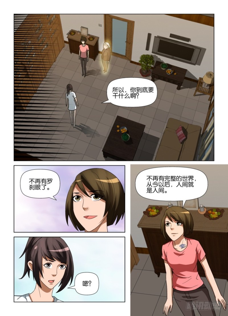 第245回 人间就是人间-第245话