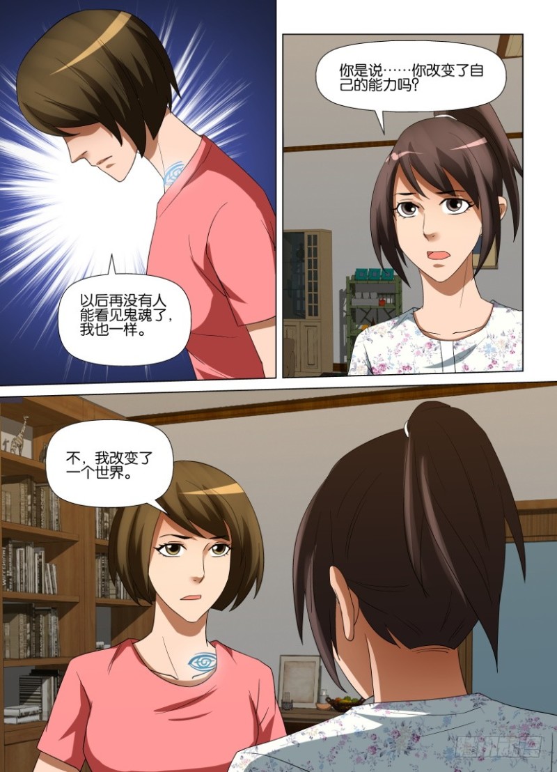第245回 人间就是人间-第245话