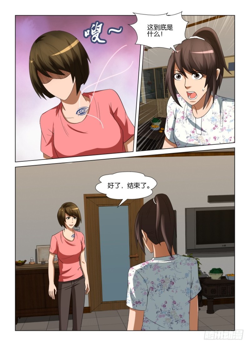 第245回 人间就是人间-第245话