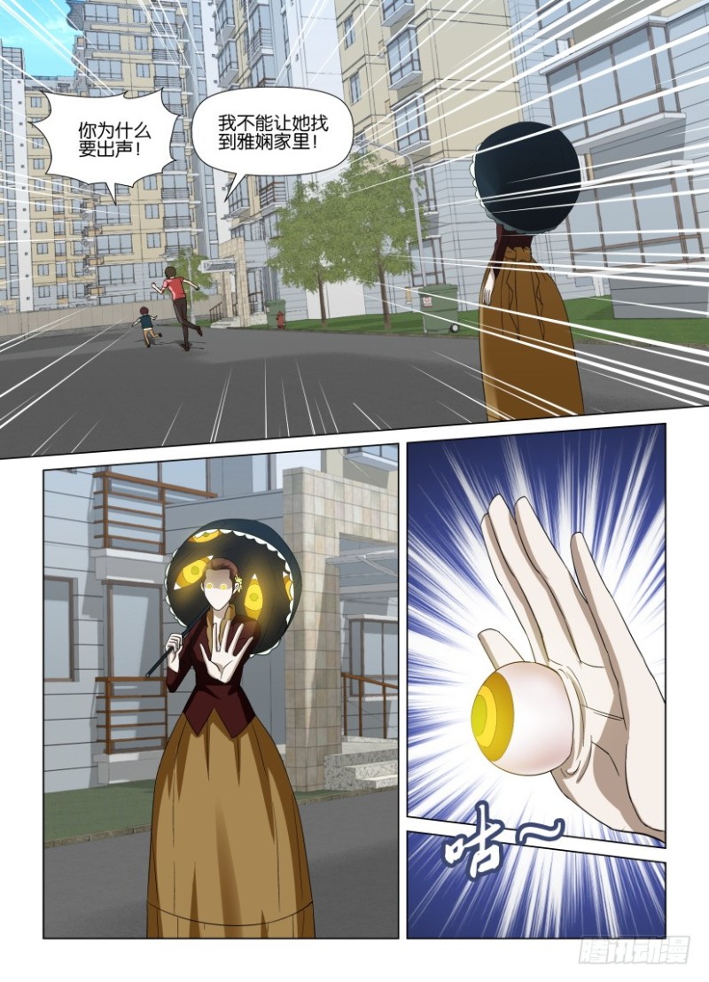 第247回 只有我知道的地方-第247话