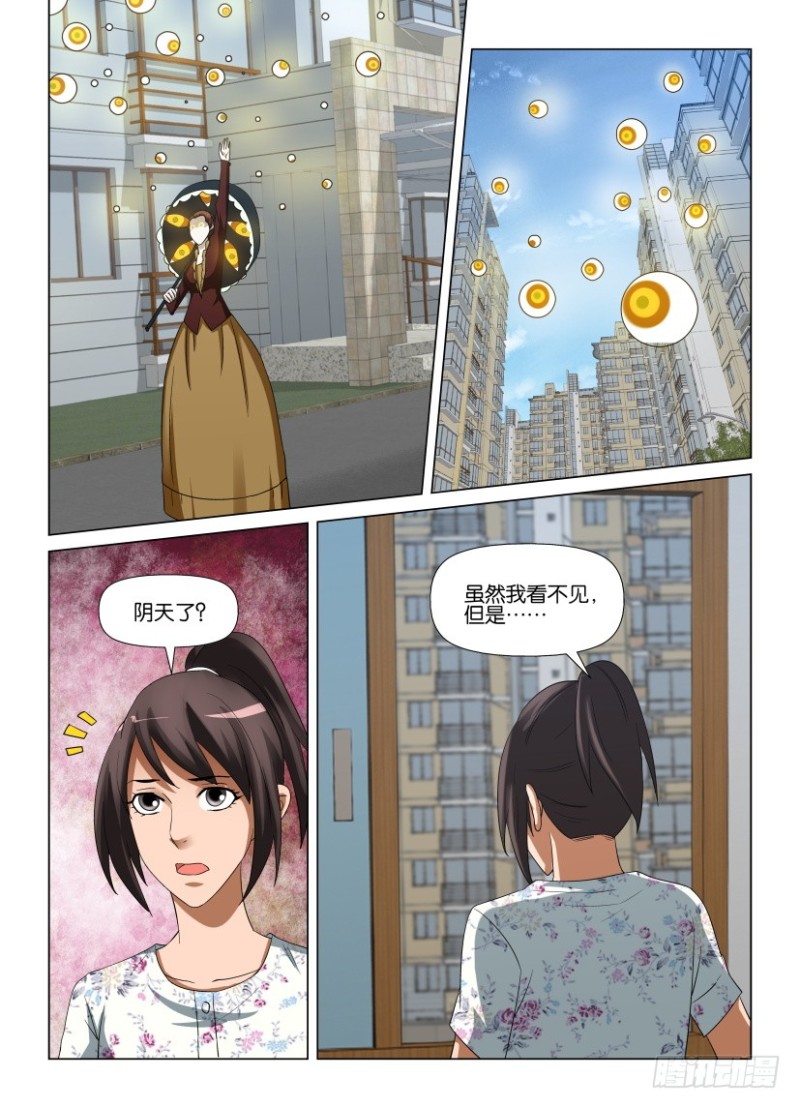 第247回 只有我知道的地方-第247话